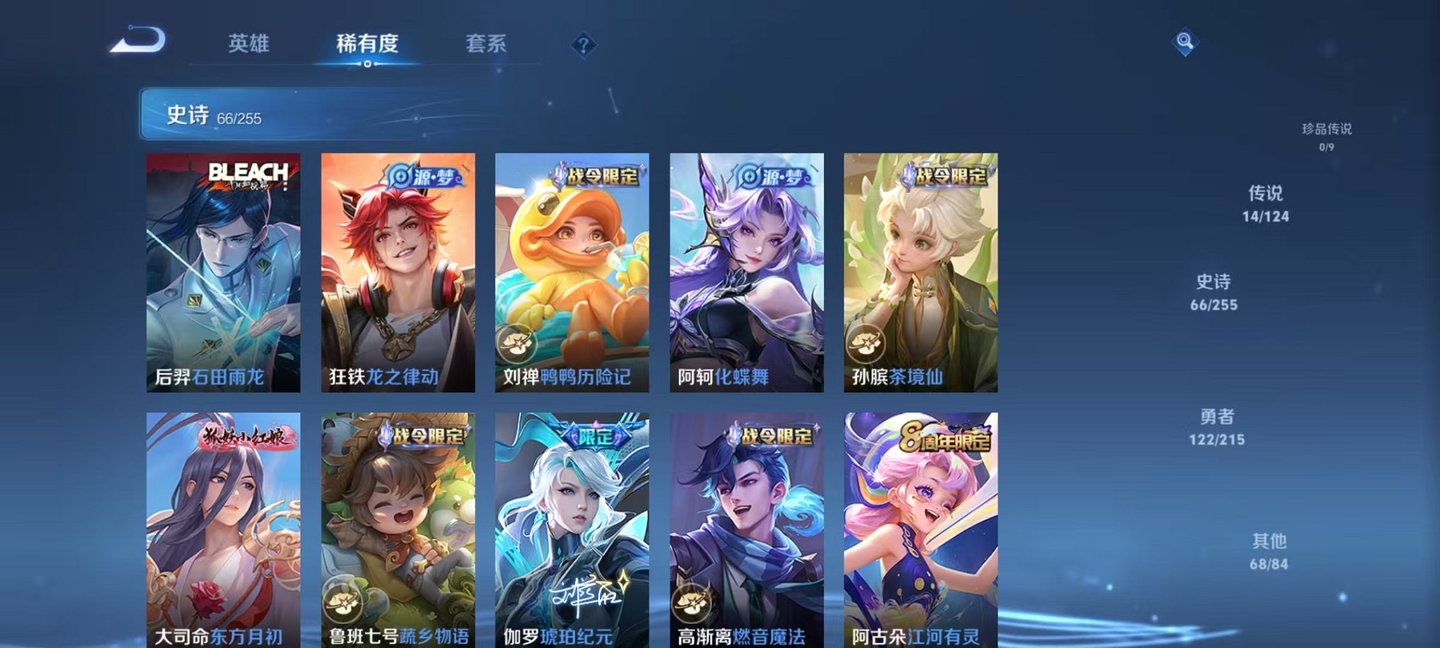 WZCMW3229528王者荣耀账号详情图6 WZCMW3229528王者荣耀账号详情图6
