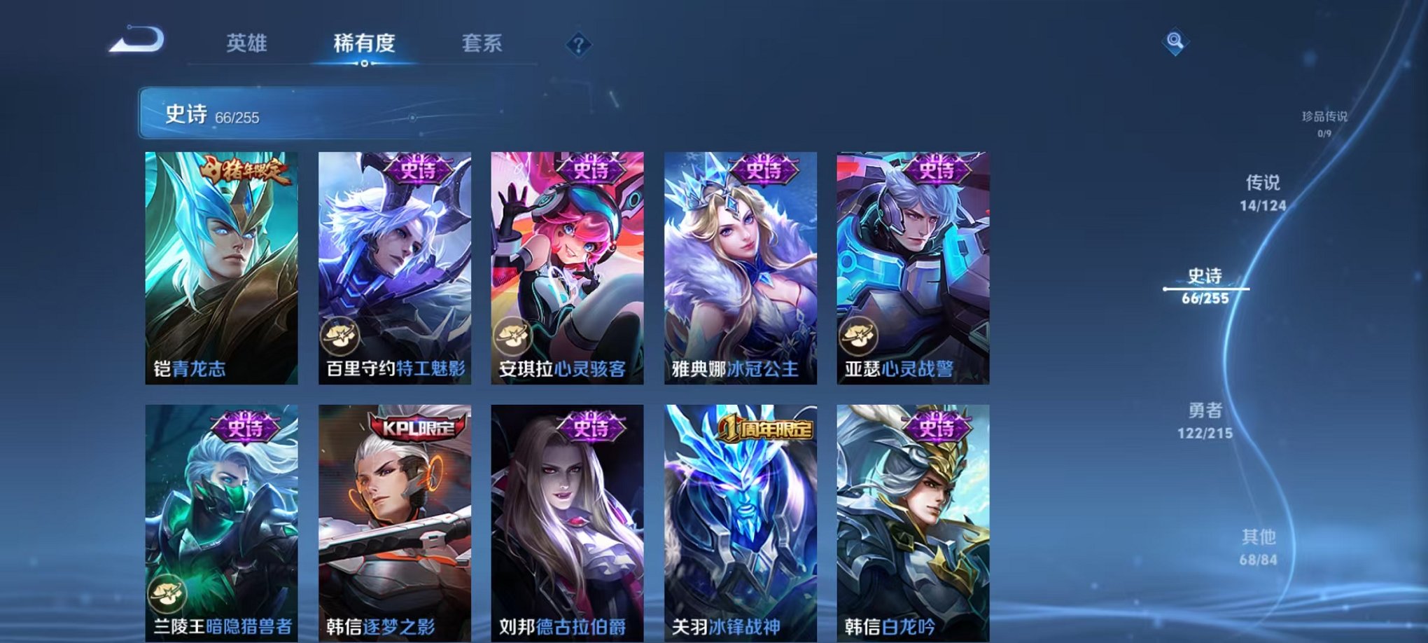 WZCMW3229528王者荣耀账号详情图7 WZCMW3229528王者荣耀账号详情图7