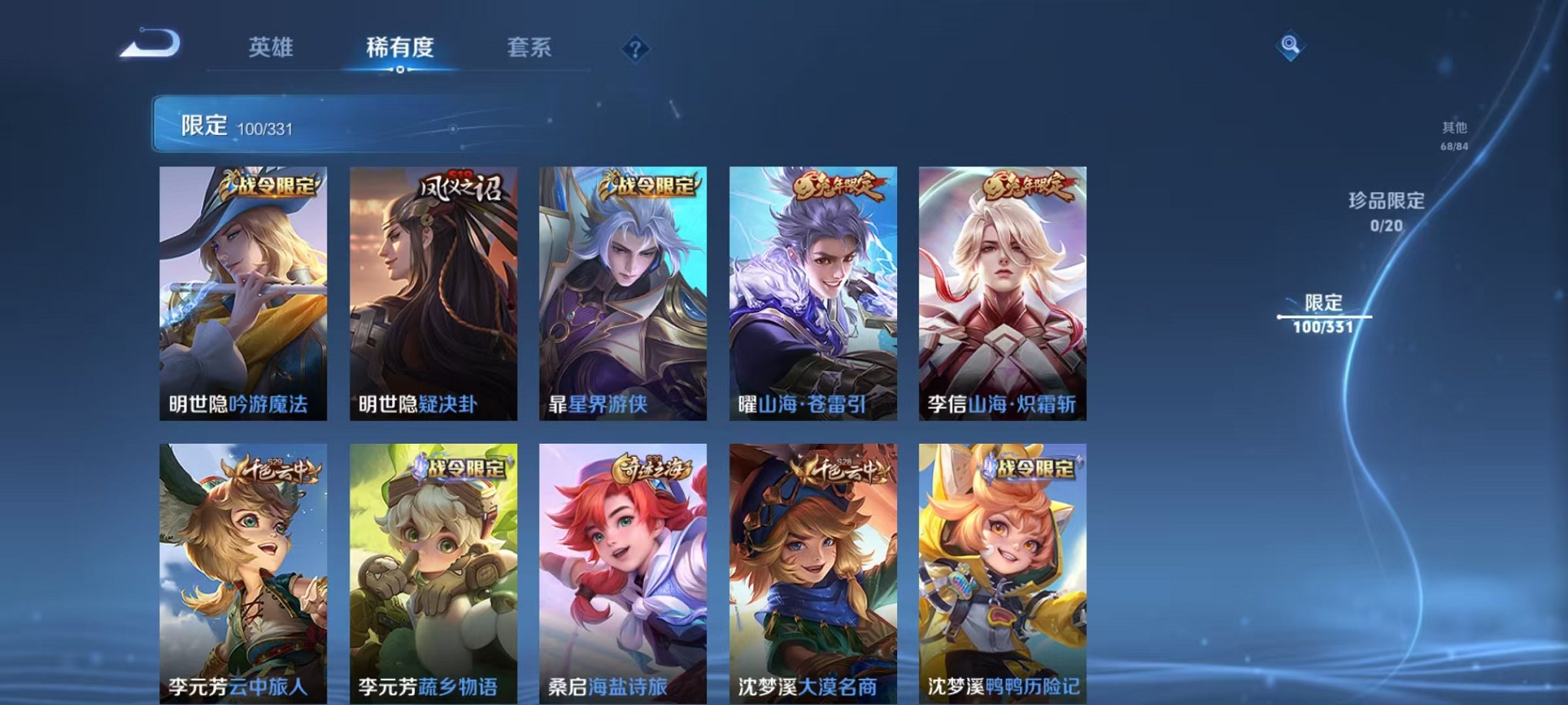 WZCMW3229528王者荣耀账号详情图9 WZCMW3229528王者荣耀账号详情图9