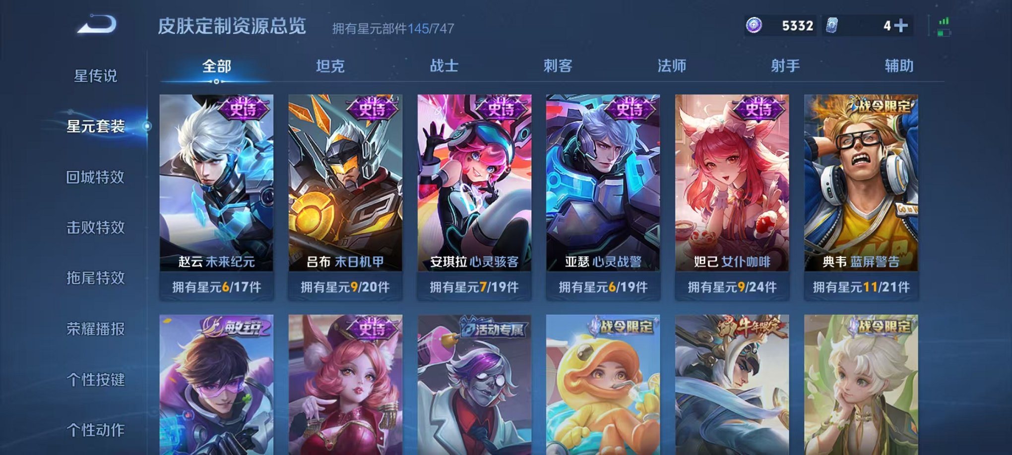 WZCMW3229528王者荣耀账号详情图10 WZCMW3229528王者荣耀账号详情图10