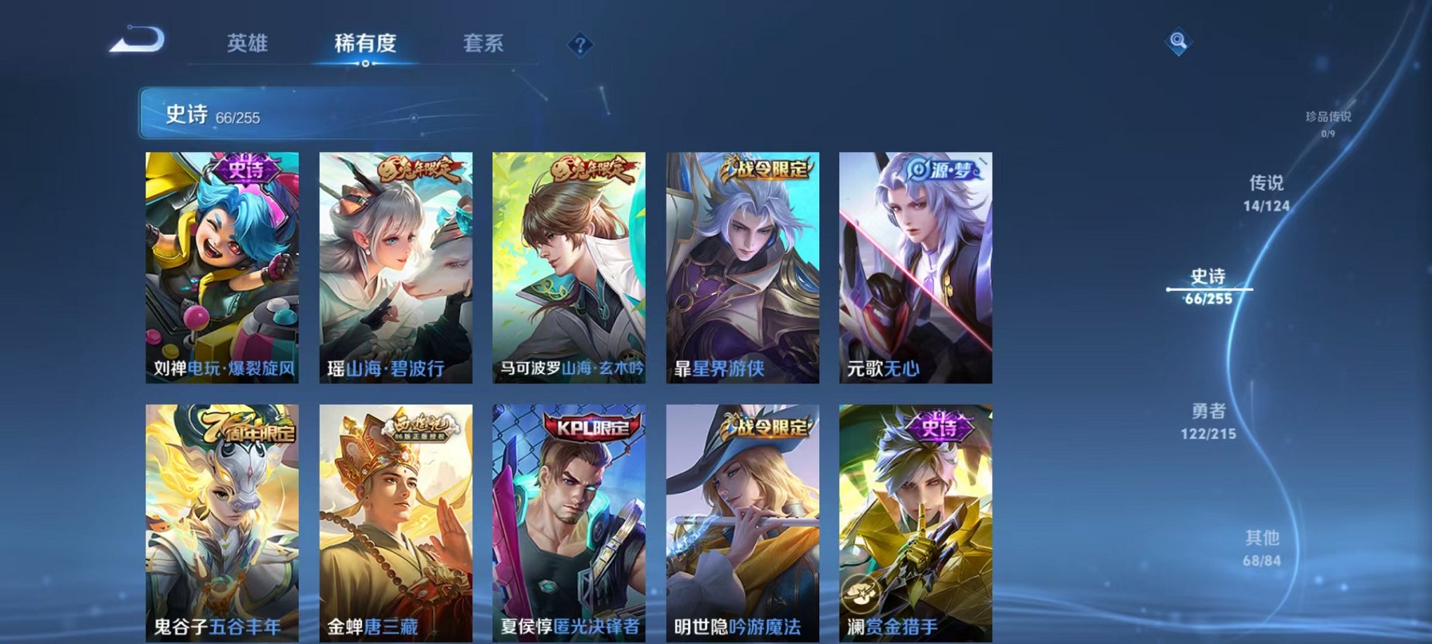 WZCMW3229528王者荣耀账号详情图15 WZCMW3229528王者荣耀账号详情图15