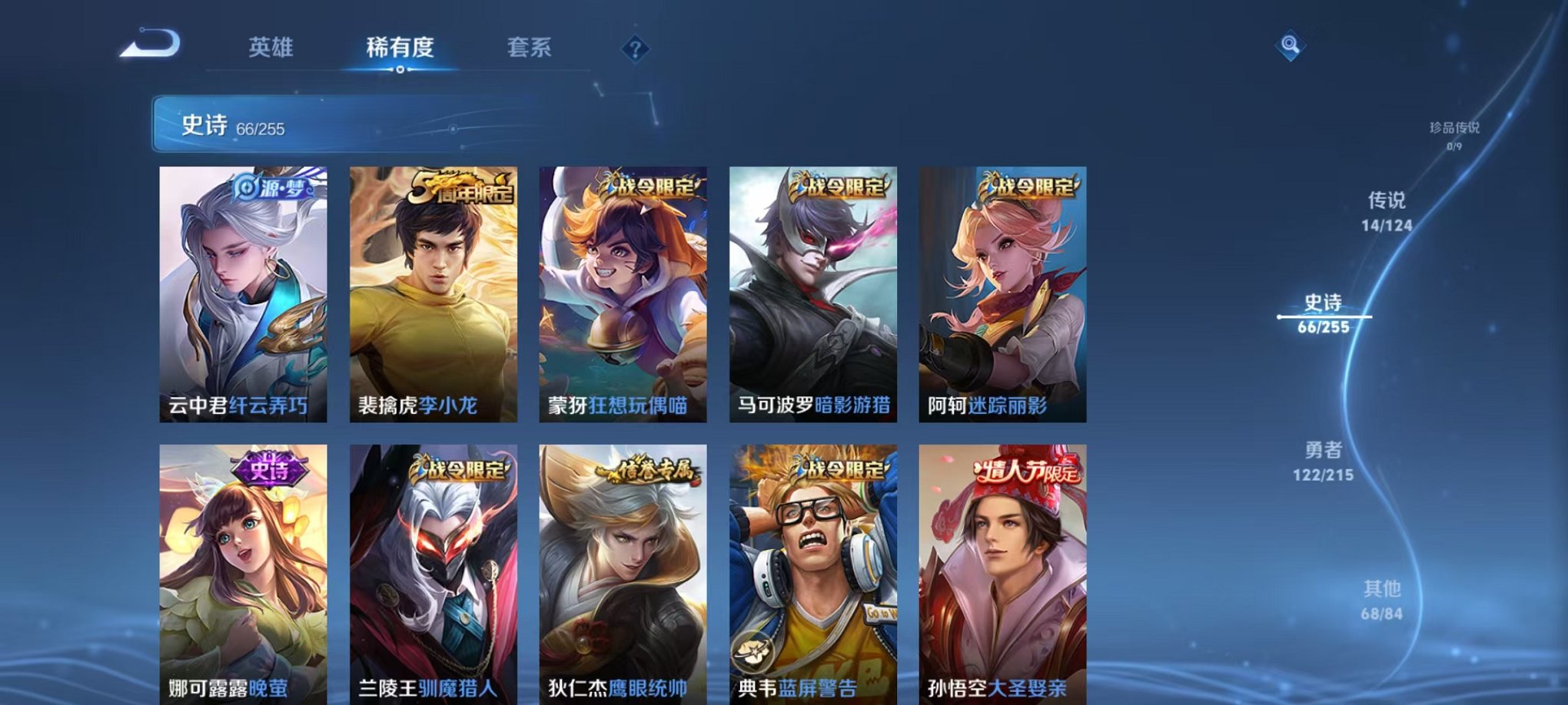 WZCMW3229528王者荣耀账号详情图17 WZCMW3229528王者荣耀账号详情图17