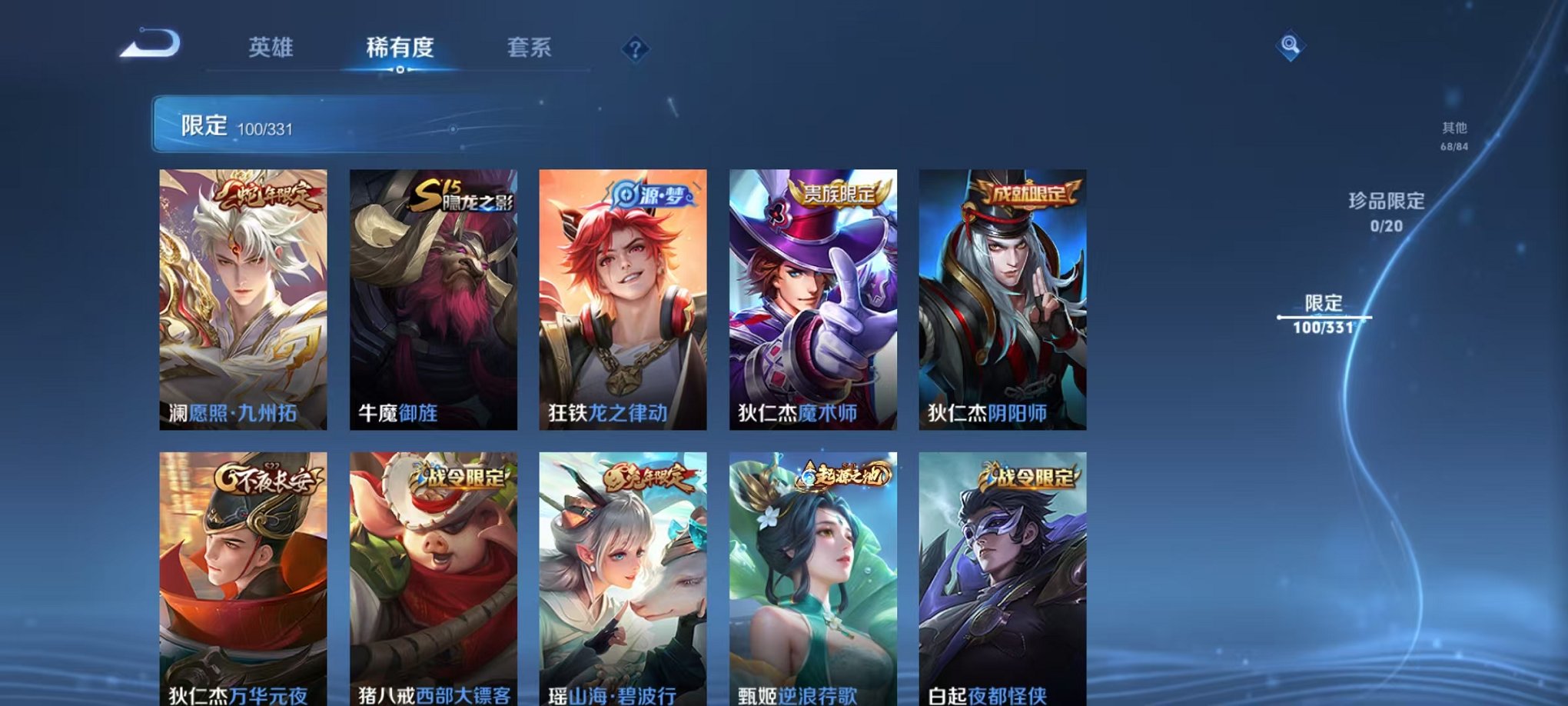 WZCMW3229528王者荣耀账号详情图21 WZCMW3229528王者荣耀账号详情图21