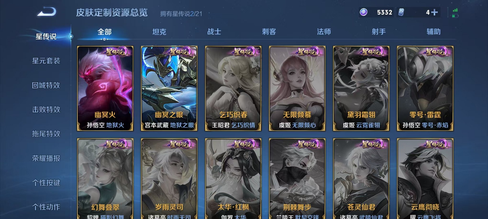 WZCMW3229528王者荣耀账号详情图22 WZCMW3229528王者荣耀账号详情图22