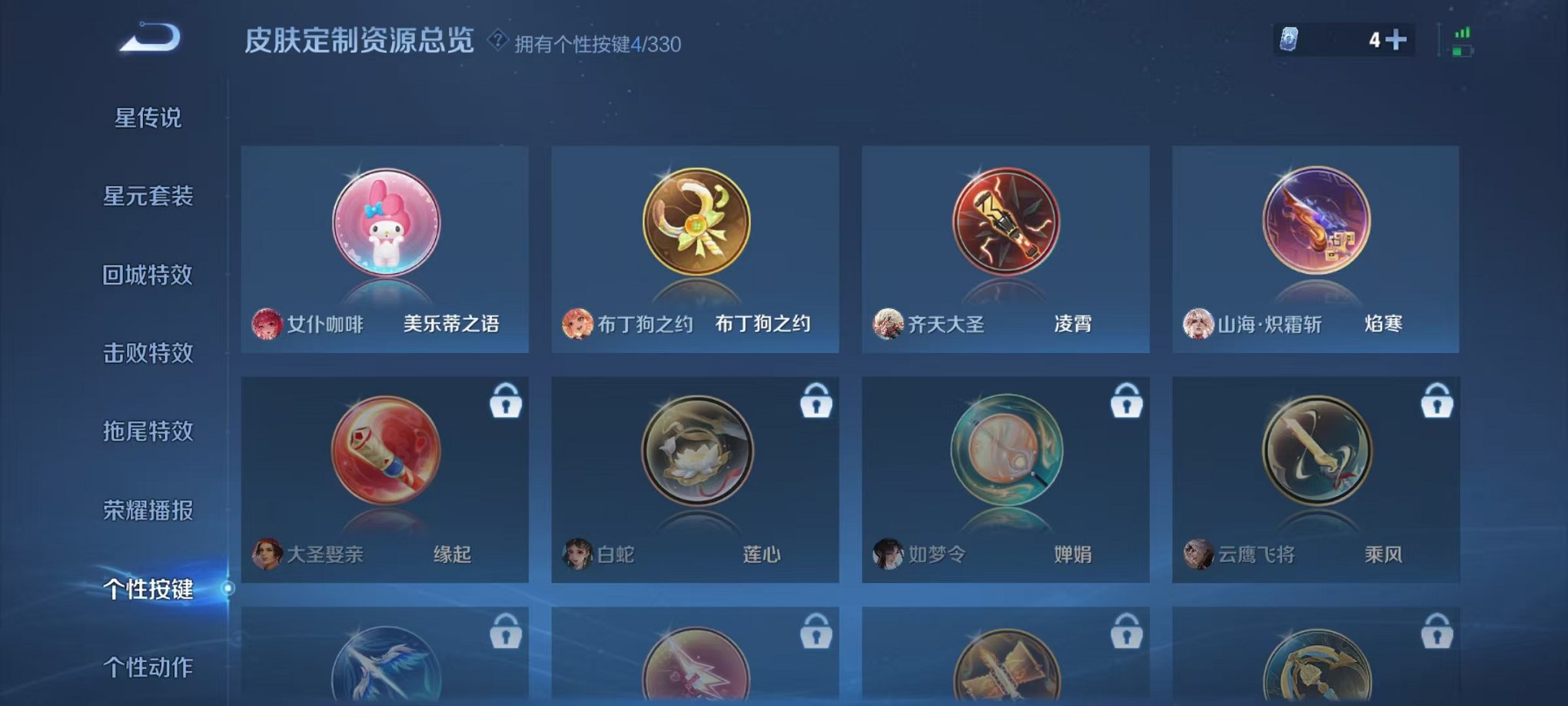 WZCMW3229528王者荣耀账号详情图23 WZCMW3229528王者荣耀账号详情图23