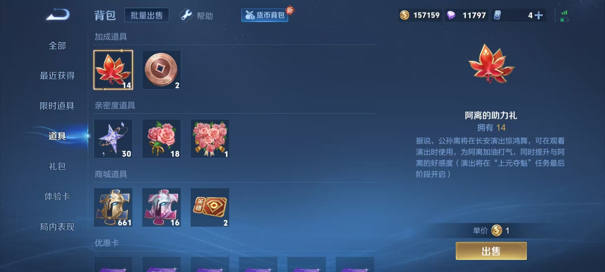 WZCMW3229528王者荣耀账号详情图24 WZCMW3229528王者荣耀账号详情图24