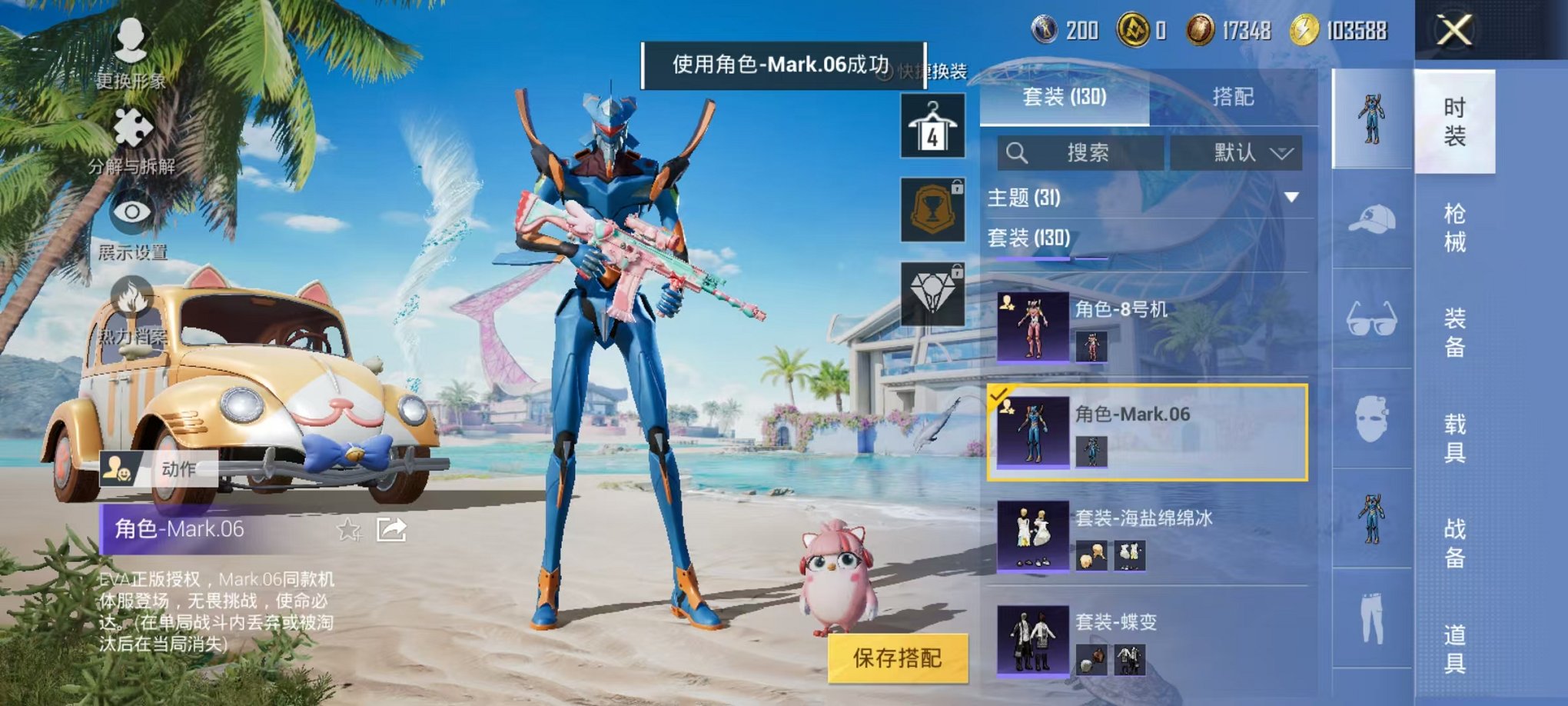 HPCMW3305751和平精英账号详情图5 HPCMW3305751和平精英账号详情图5