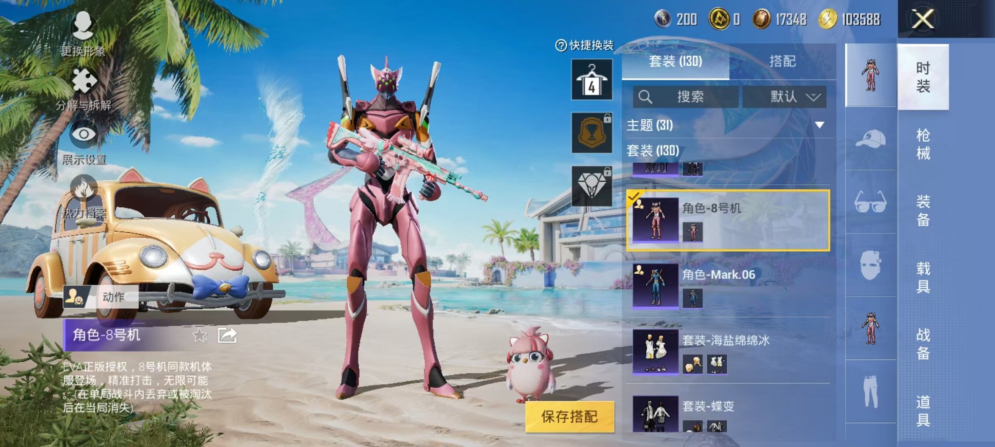 HPCMW3305751和平精英账号详情图6 HPCMW3305751和平精英账号详情图6