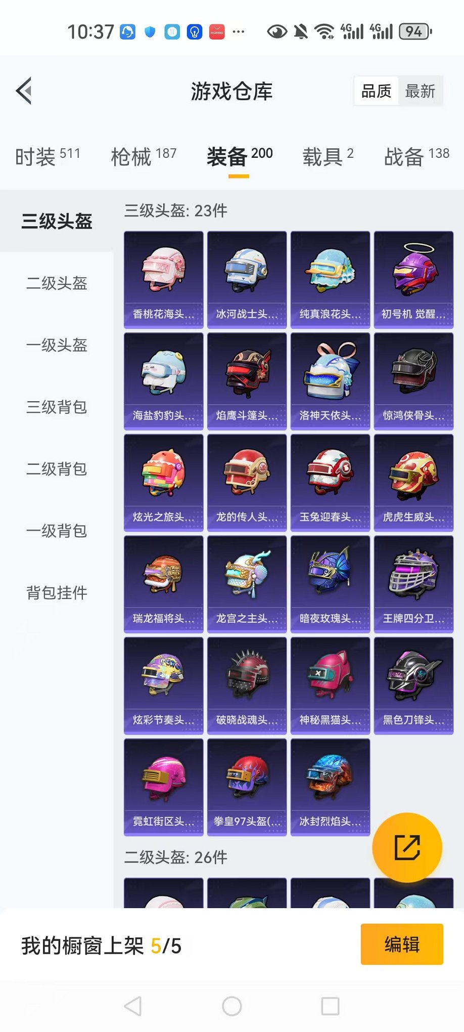 HPCMW3305751和平精英账号详情图9 HPCMW3305751和平精英账号详情图9