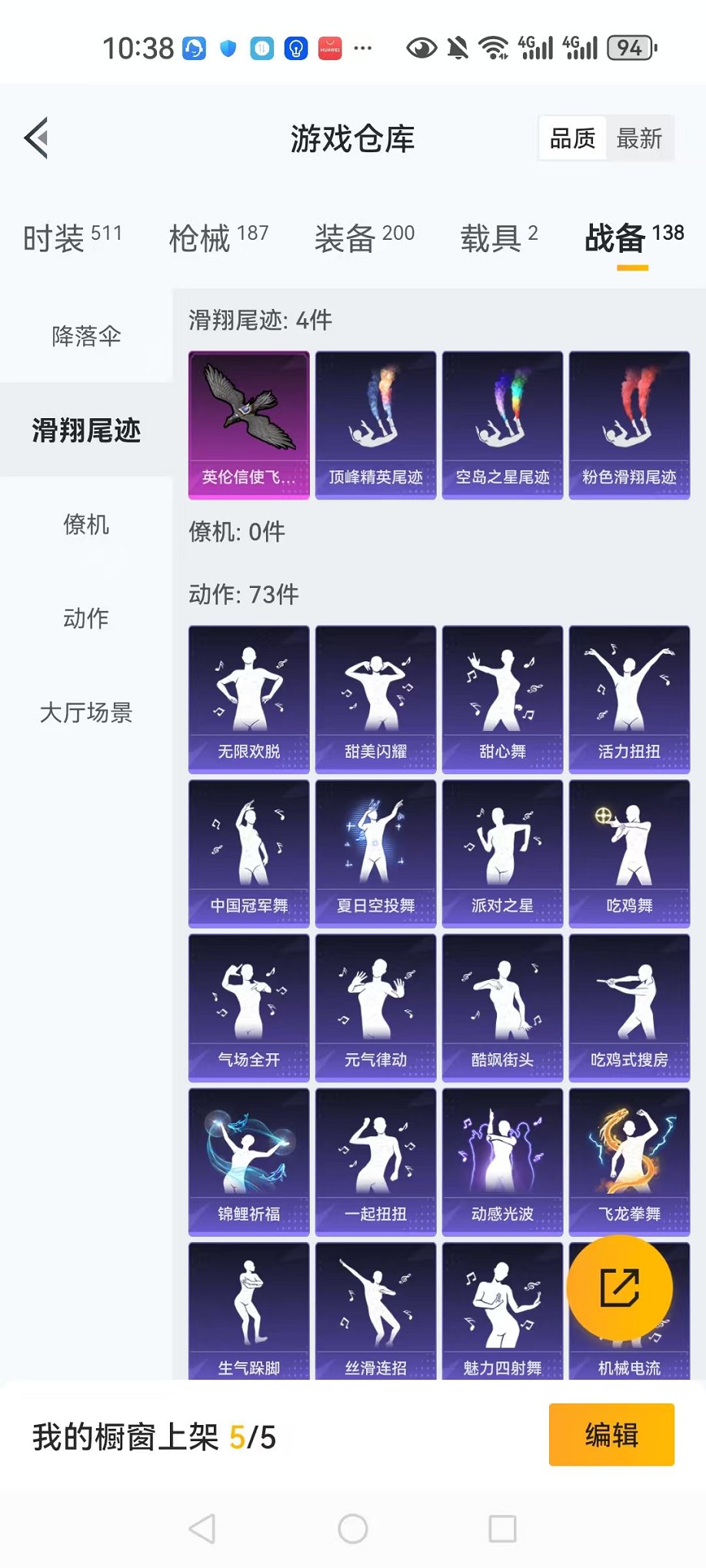 HPCMW3305751和平精英账号详情图10 HPCMW3305751和平精英账号详情图10