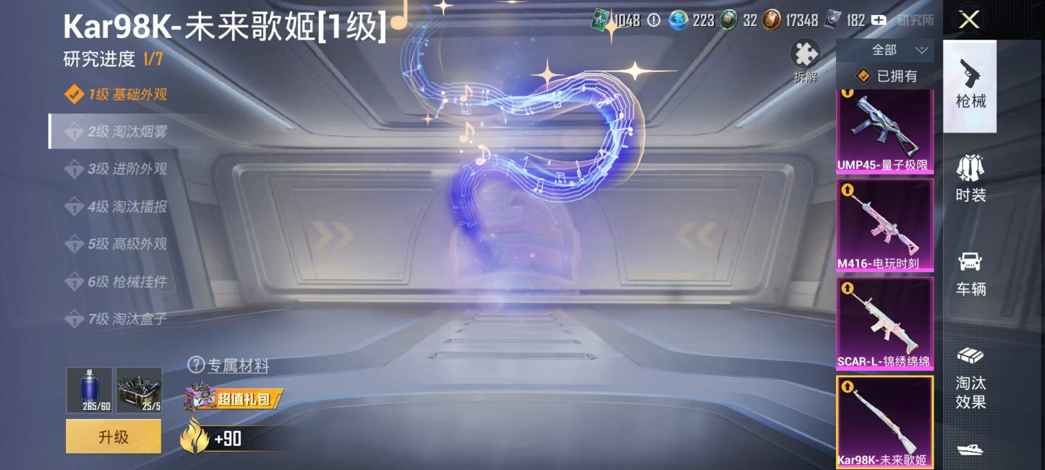 HPCMW3305751和平精英账号详情图12 HPCMW3305751和平精英账号详情图12