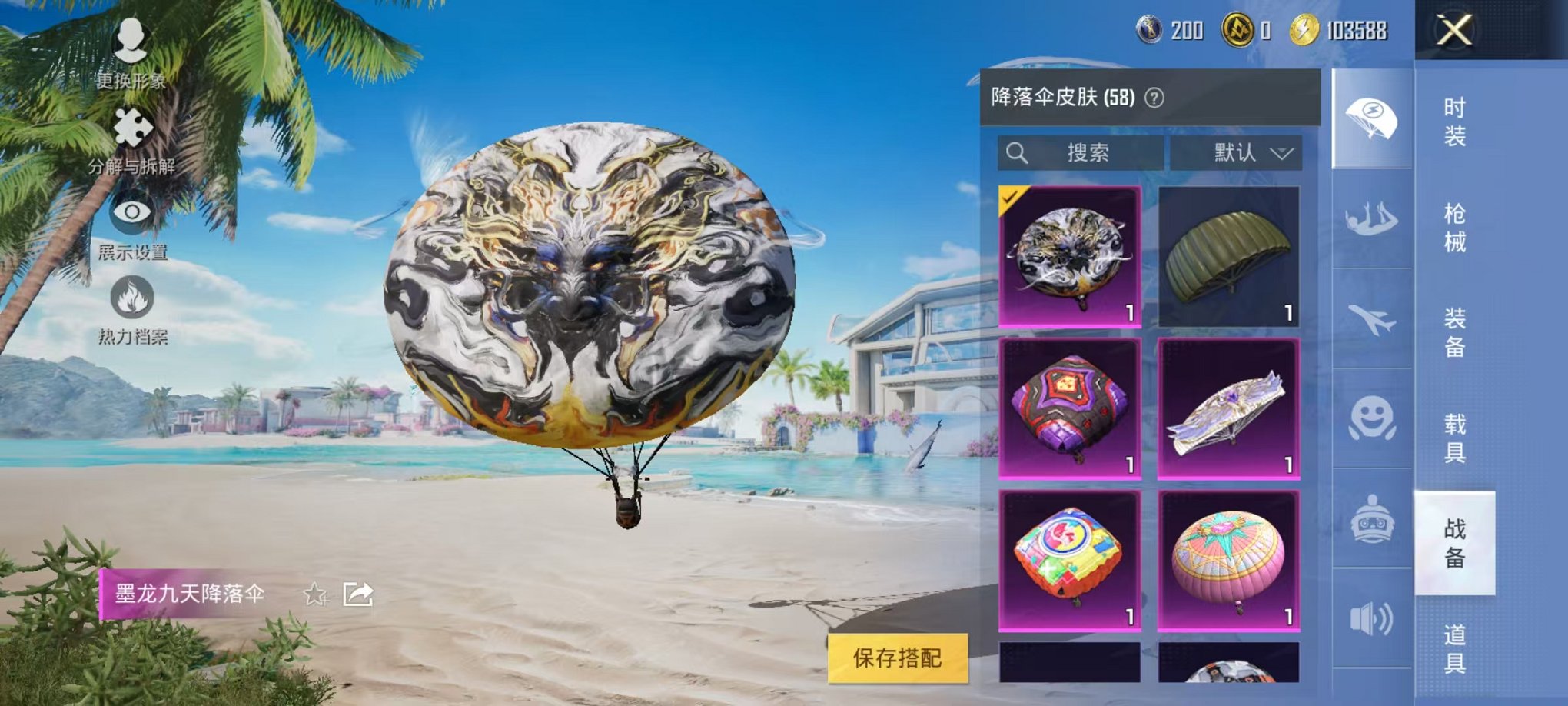 HPCMW3305751和平精英账号详情图15 HPCMW3305751和平精英账号详情图15