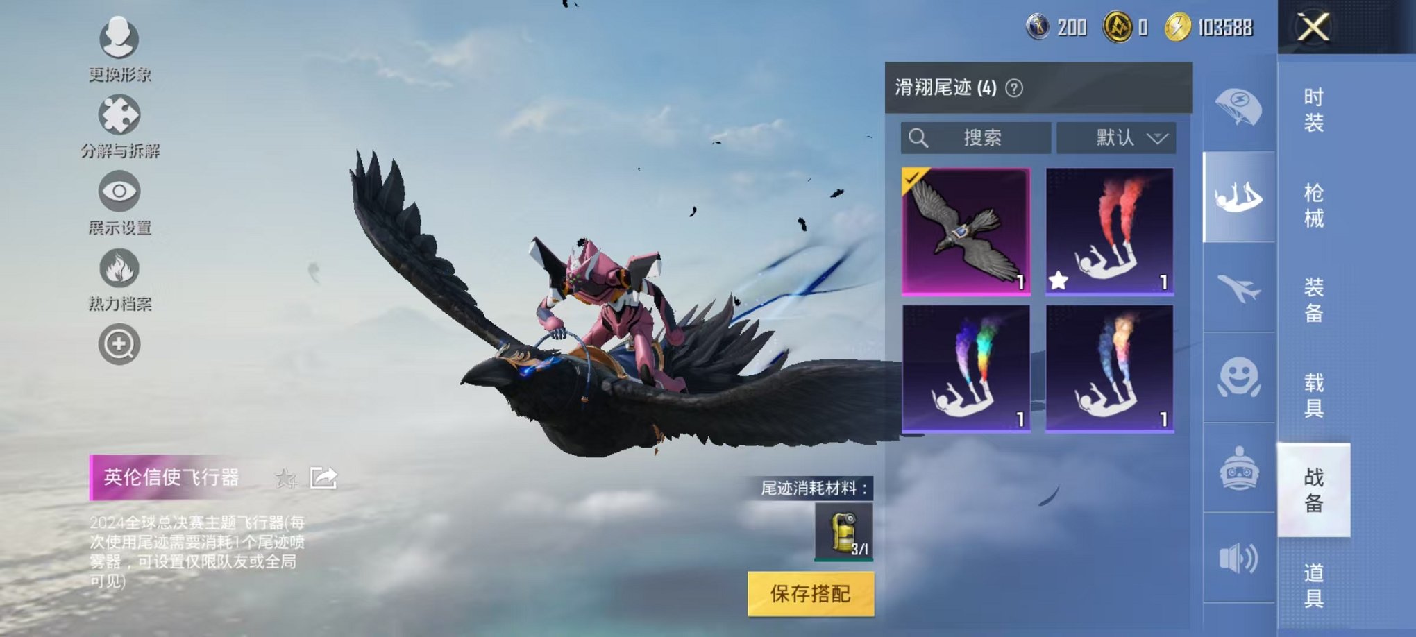 HPCMW3305751和平精英账号详情图16 HPCMW3305751和平精英账号详情图16