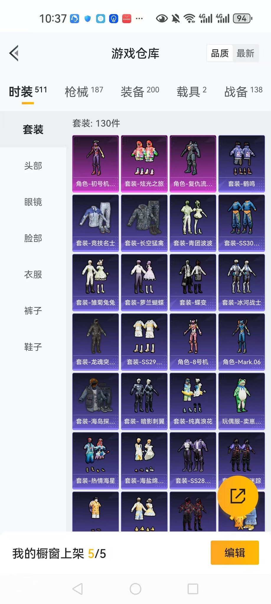 HPCMW3305751和平精英账号详情图18 HPCMW3305751和平精英账号详情图18