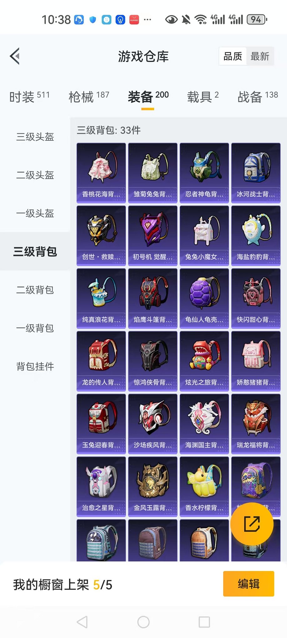 HPCMW3305751和平精英账号详情图21 HPCMW3305751和平精英账号详情图21