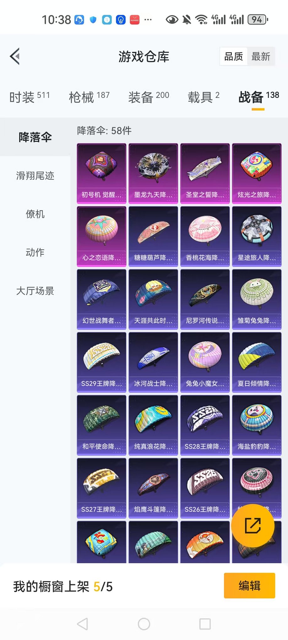 HPCMW3305751和平精英账号详情图23 HPCMW3305751和平精英账号详情图23