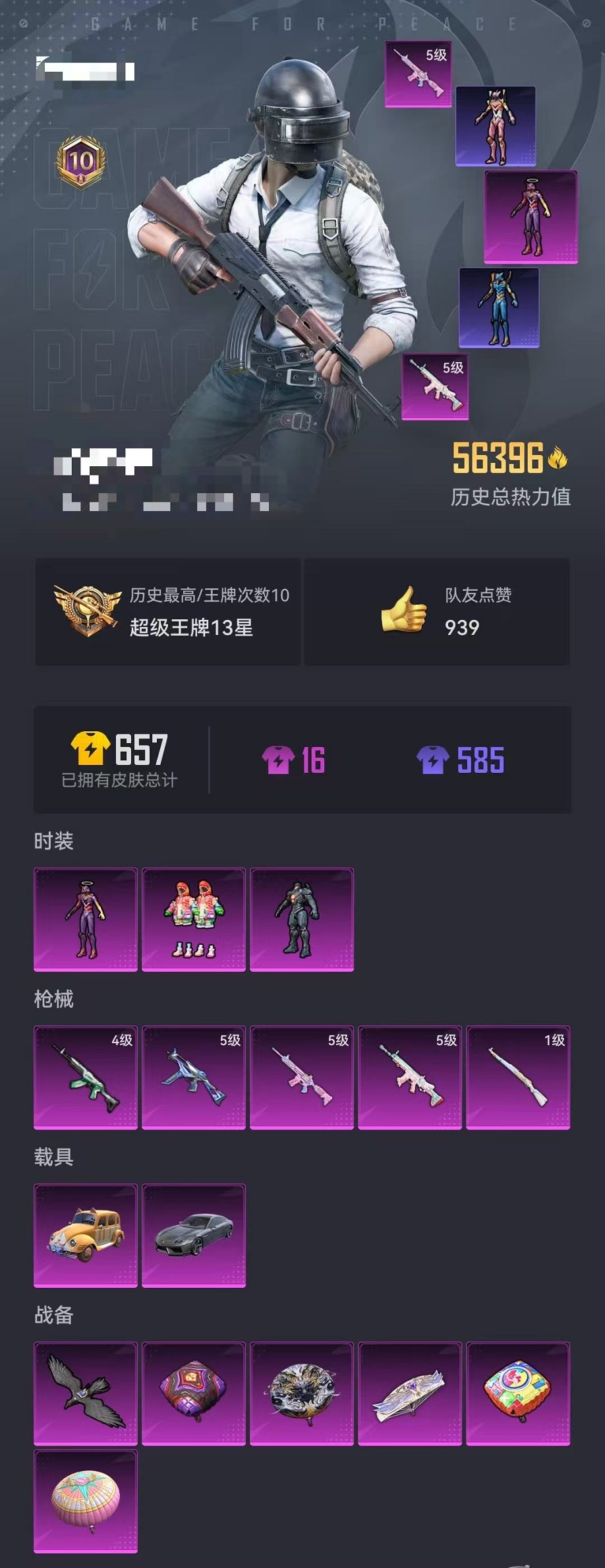HPCMW3305751和平精英账号详情图24 HPCMW3305751和平精英账号详情图24