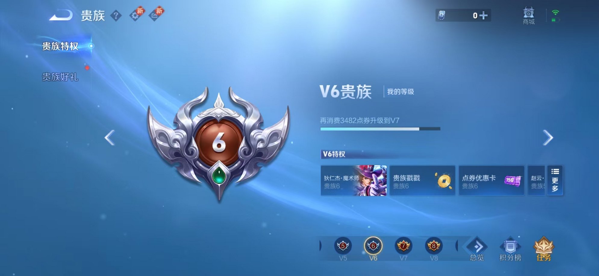 WZCMW3215641王者荣耀账号详情图3