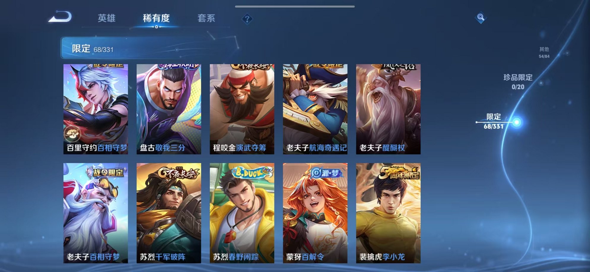WZCMW3215641王者荣耀账号详情图6