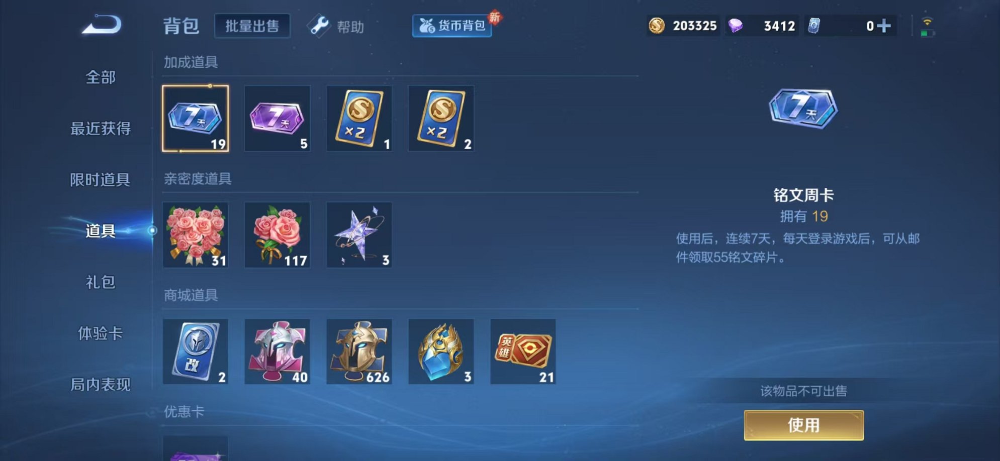 WZCMW3215641王者荣耀账号详情图7