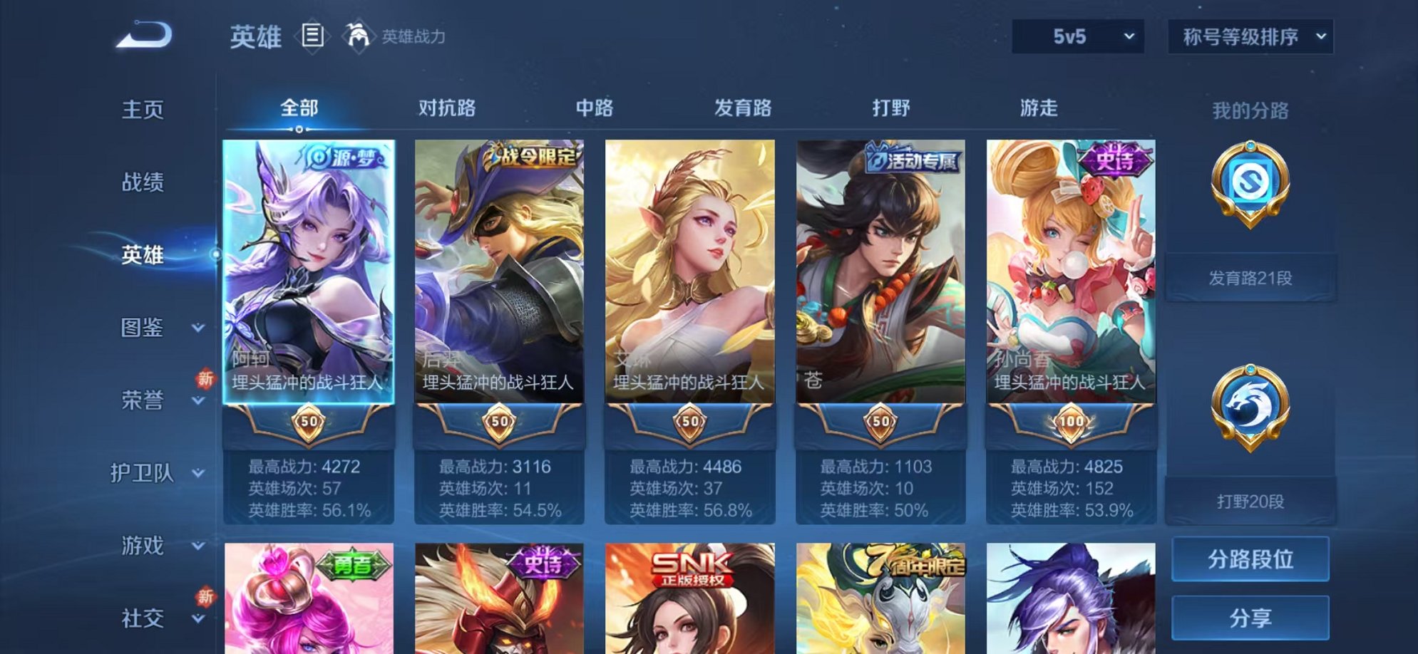 WZCMW3215641王者荣耀账号详情图8