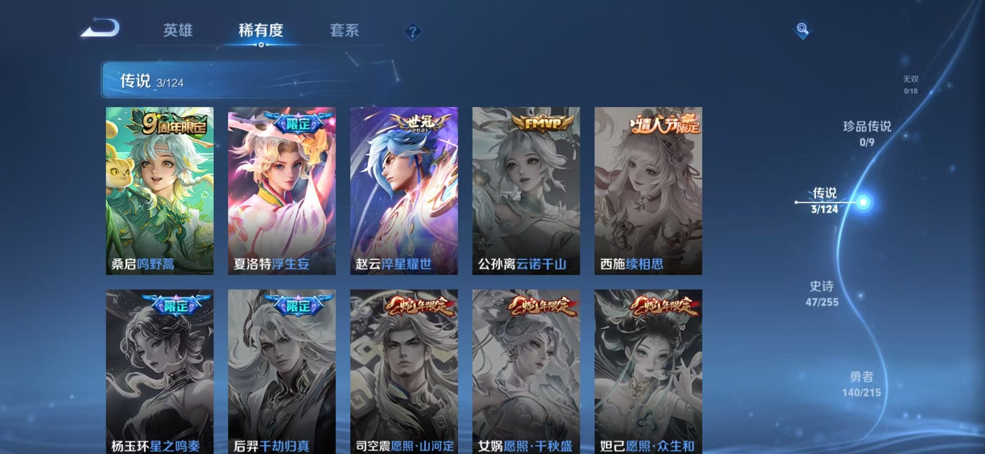 WZCMW3215641王者荣耀账号详情图10