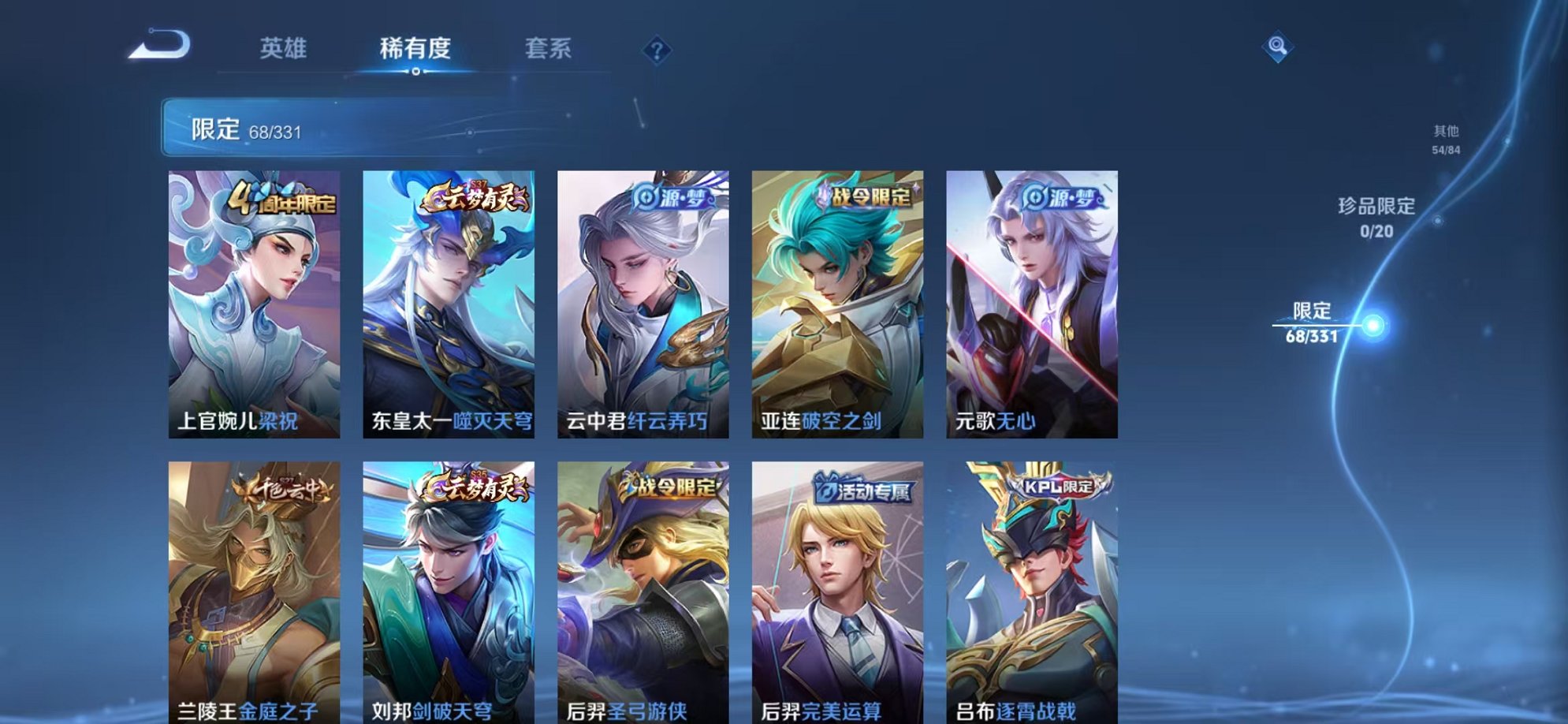 WZCMW3215641王者荣耀账号详情图14