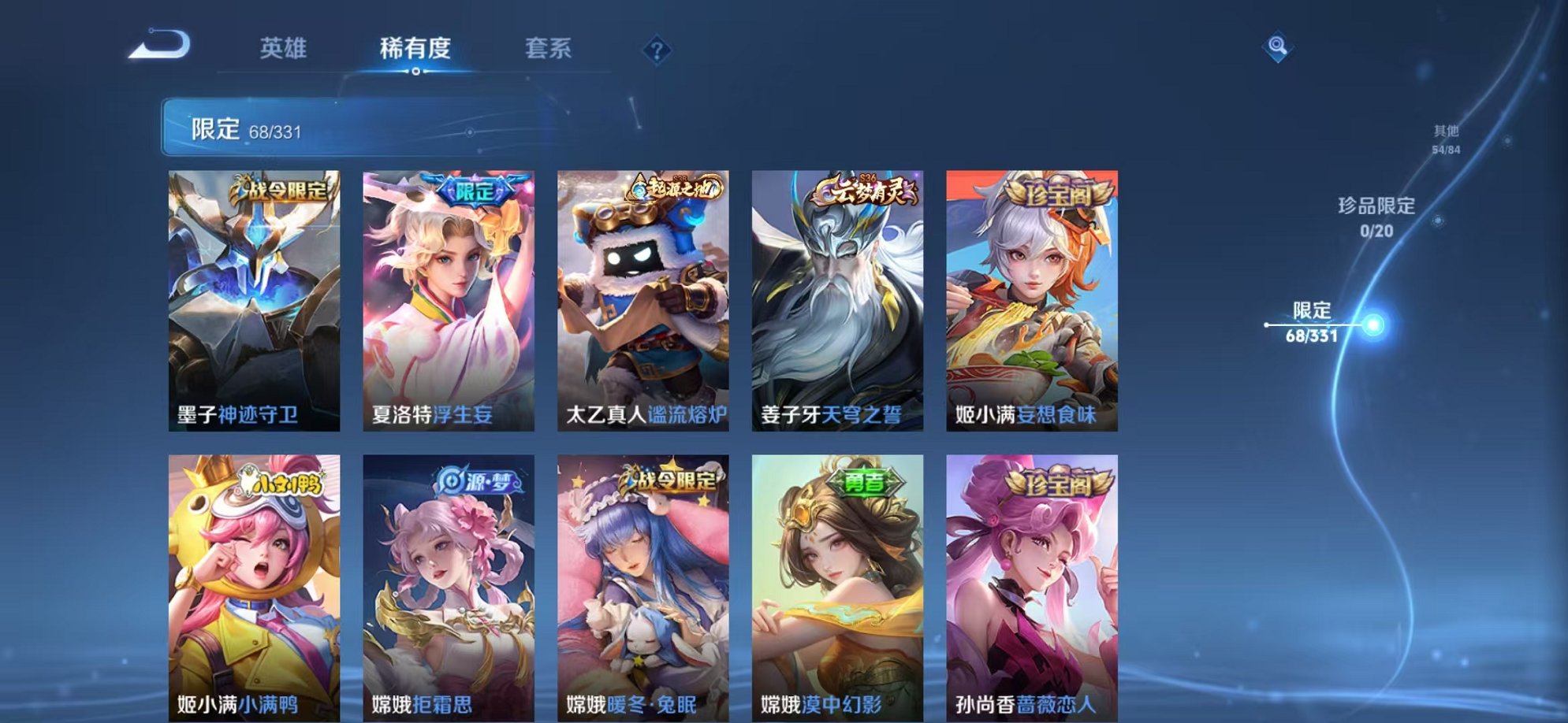 WZCMW3215641王者荣耀账号详情图15