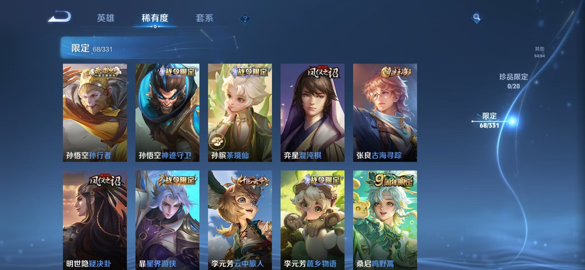 WZCMW3215641王者荣耀账号详情图16