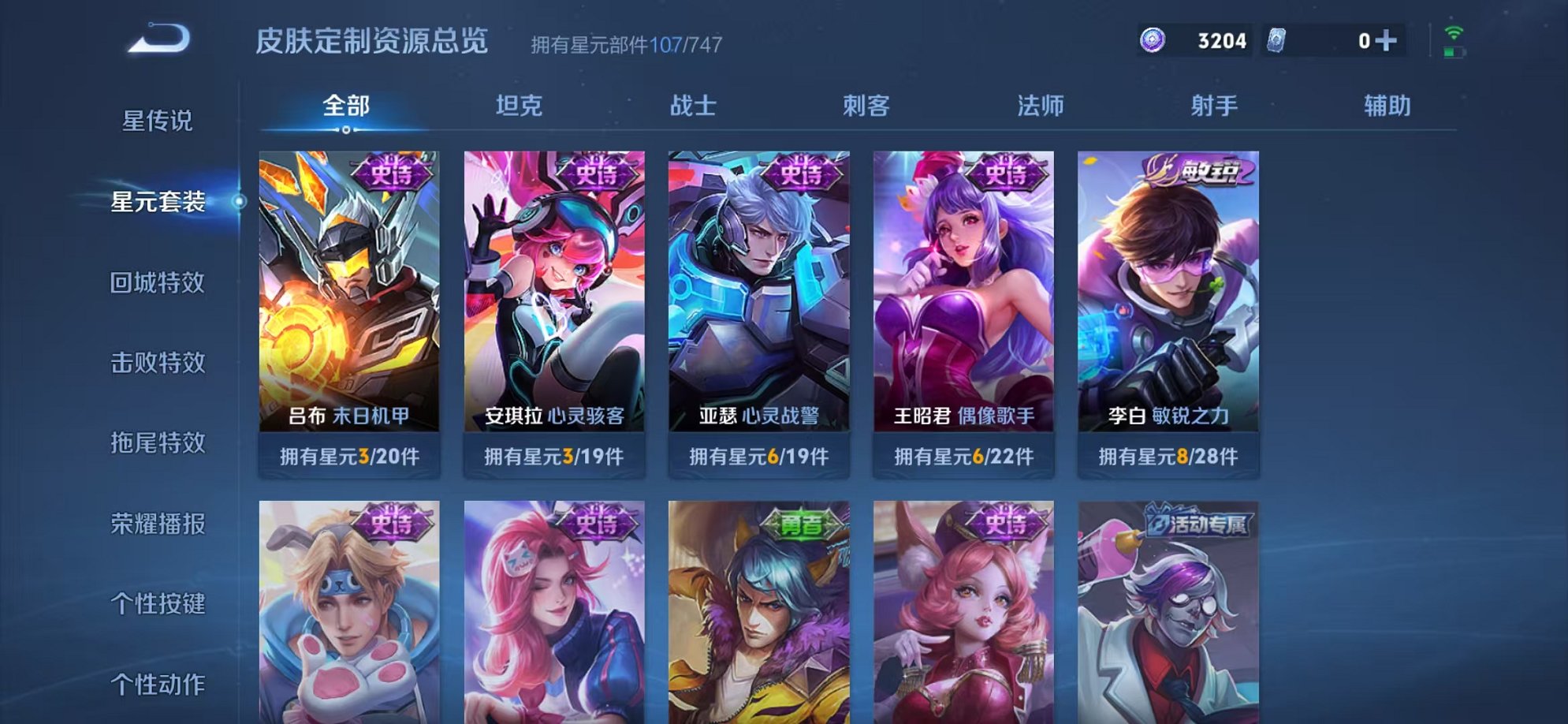 WZCMW3215641王者荣耀账号详情图18