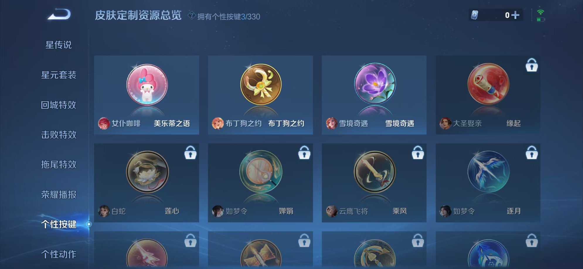 WZCMW3215641王者荣耀账号详情图19
