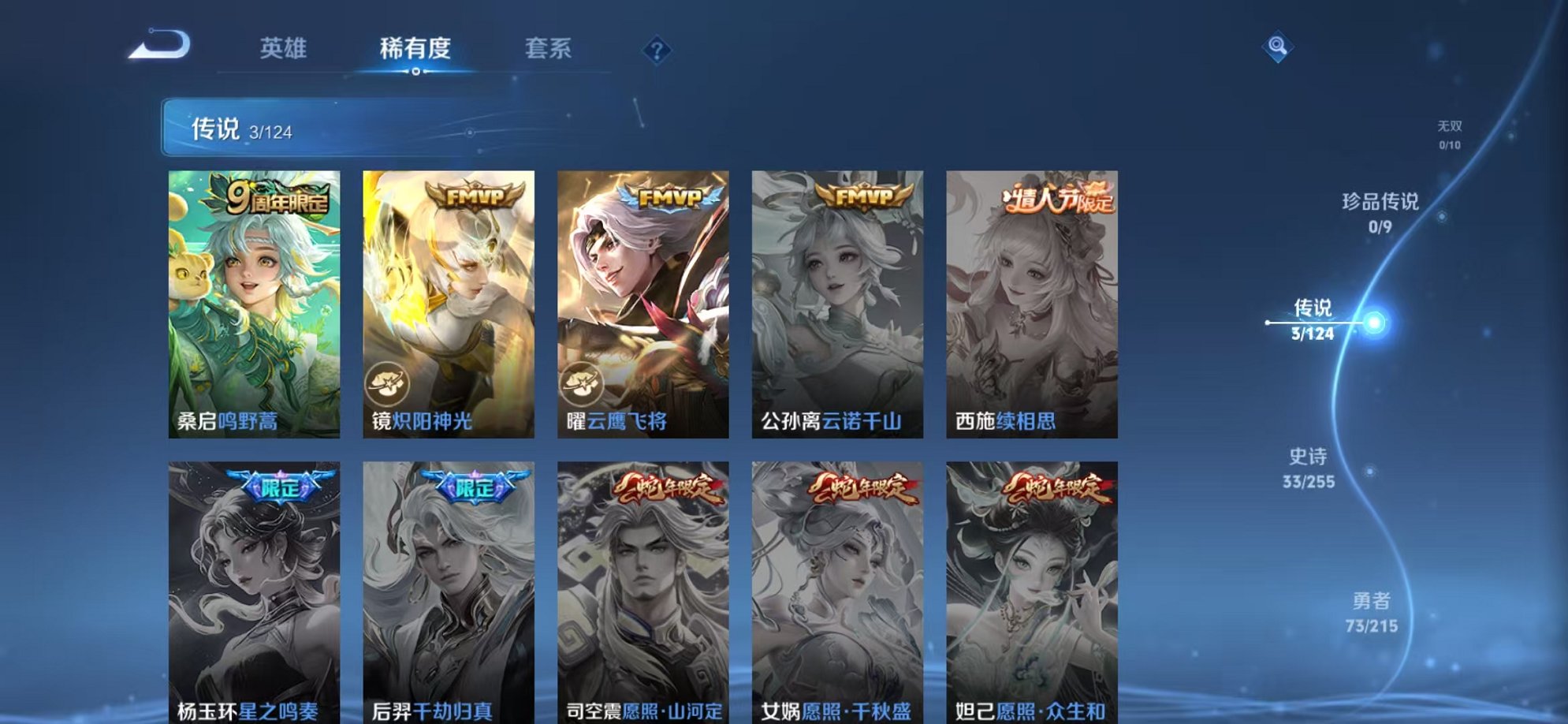 WZCMW3215882王者荣耀账号详情图4 WZCMW3215882王者荣耀账号详情图4