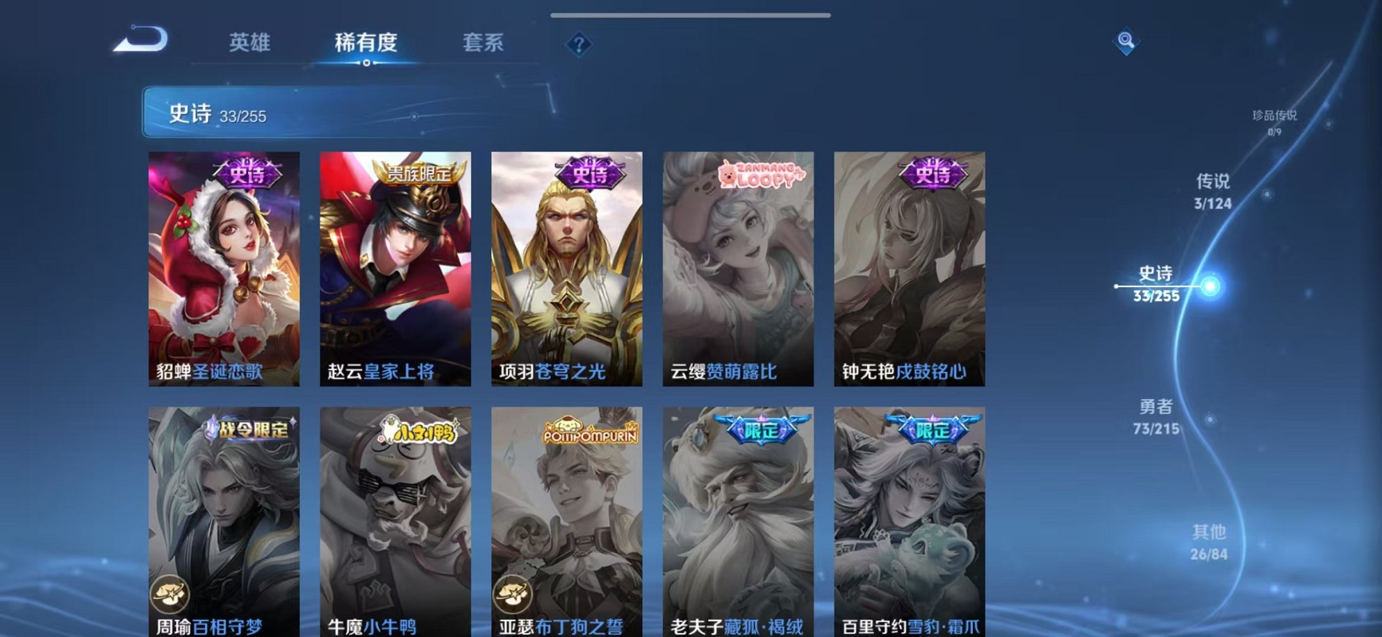 WZCMW3215882王者荣耀账号详情图5 WZCMW3215882王者荣耀账号详情图5