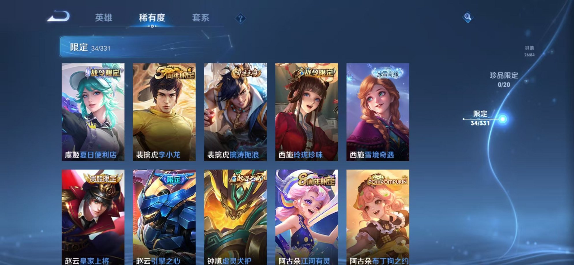 WZCMW3215882王者荣耀账号详情图6 WZCMW3215882王者荣耀账号详情图6