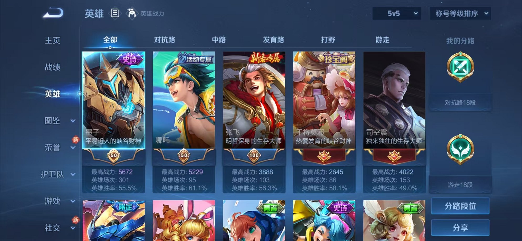 WZCMW3215882王者荣耀账号详情图8 WZCMW3215882王者荣耀账号详情图8