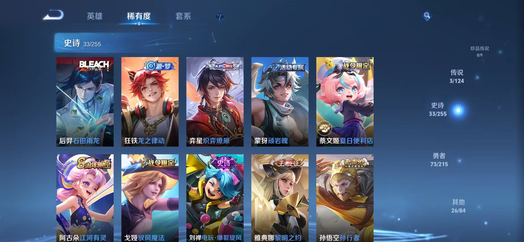 WZCMW3215882王者荣耀账号详情图10 WZCMW3215882王者荣耀账号详情图10
