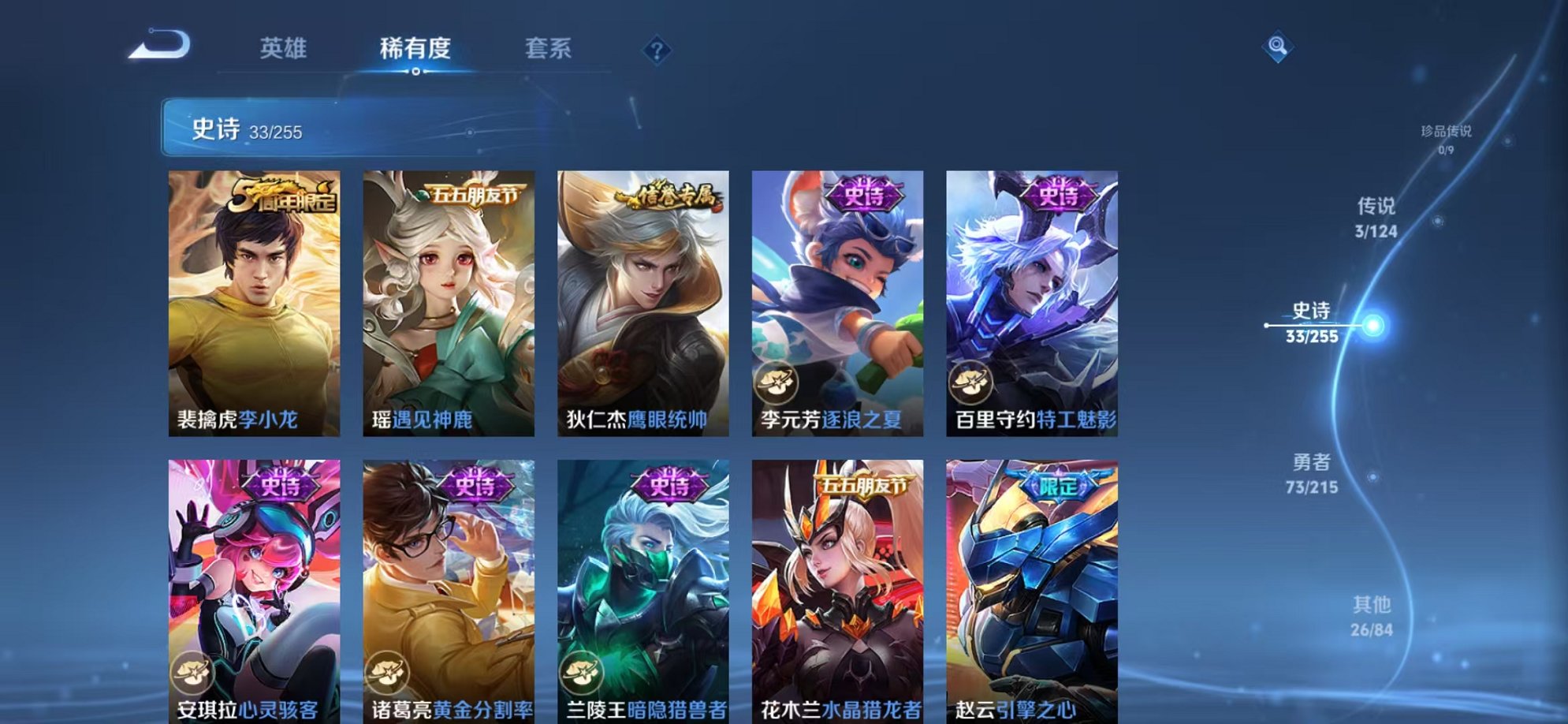 WZCMW3215882王者荣耀账号详情图11 WZCMW3215882王者荣耀账号详情图11