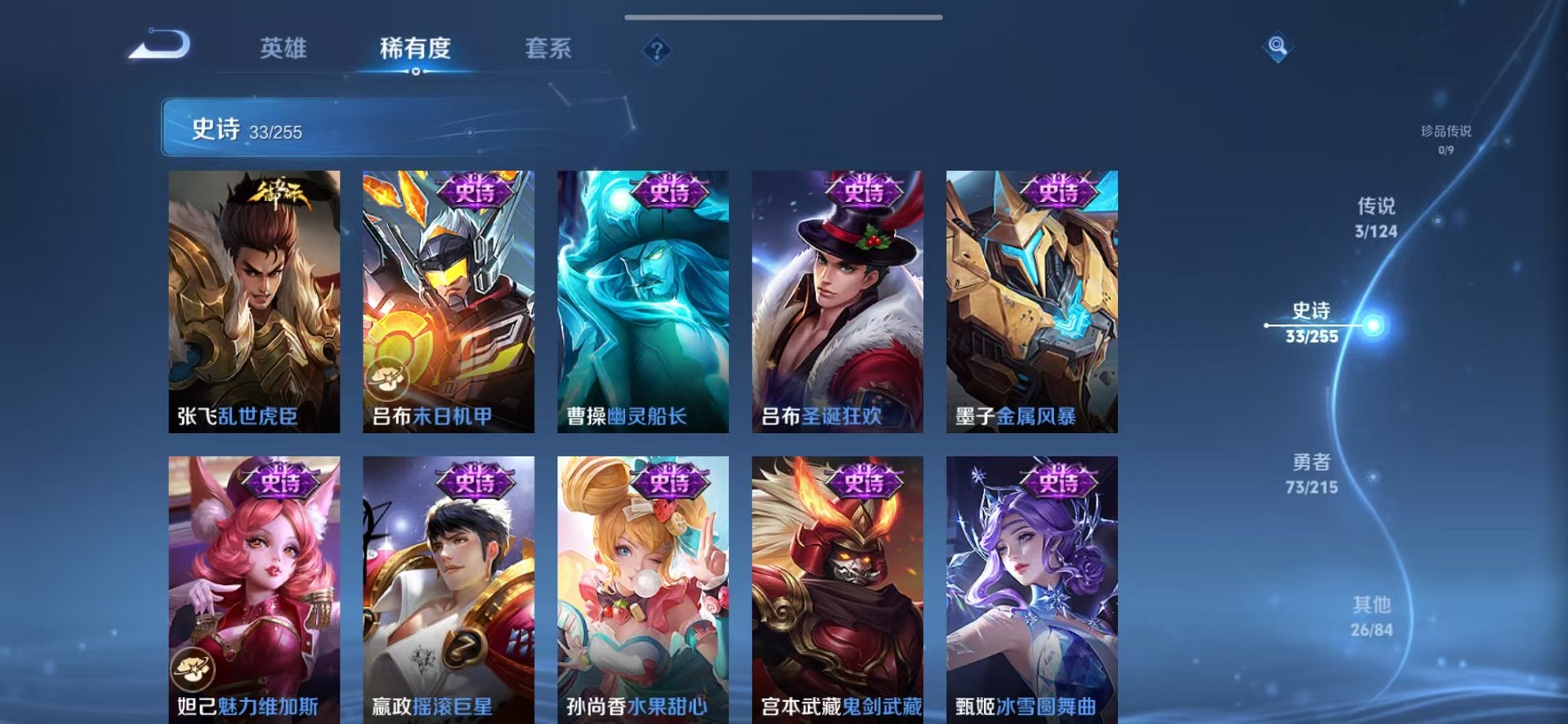 WZCMW3215882王者荣耀账号详情图12 WZCMW3215882王者荣耀账号详情图12