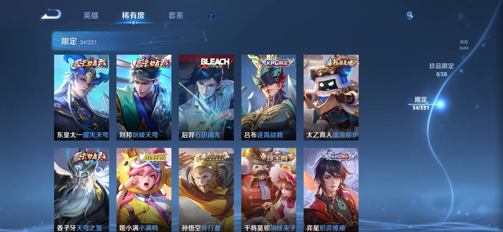 WZCMW3215882王者荣耀账号详情图13 WZCMW3215882王者荣耀账号详情图13