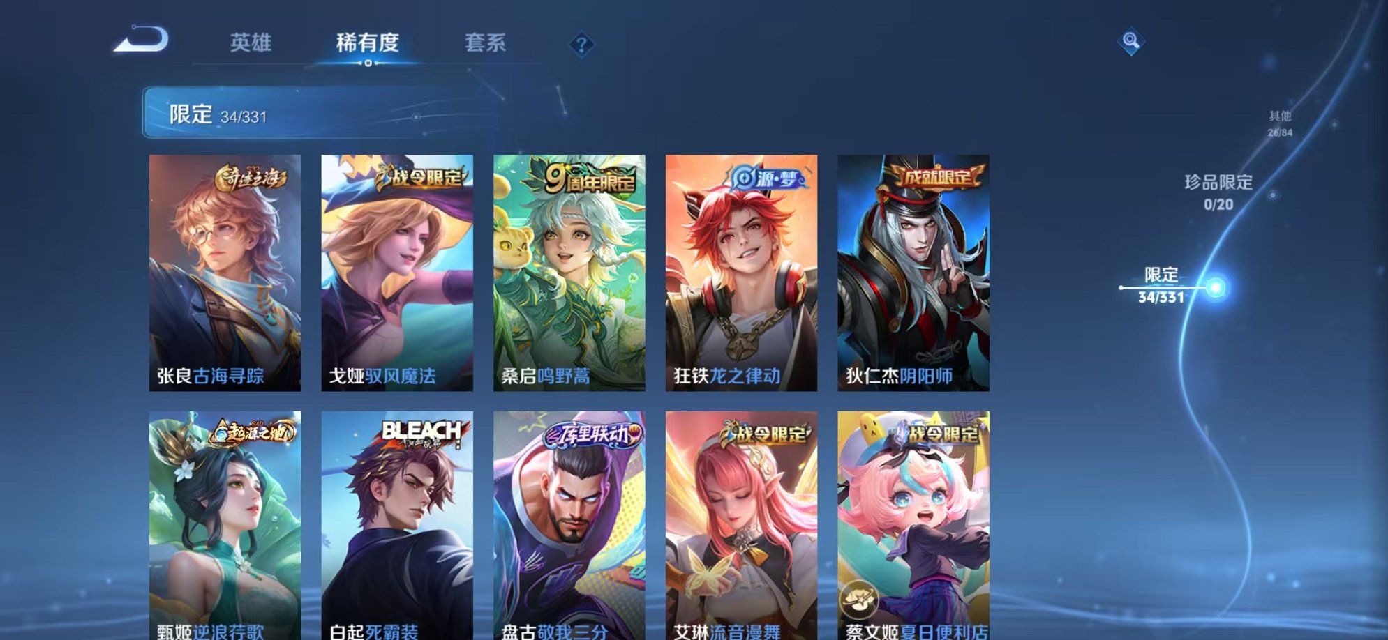 WZCMW3215882王者荣耀账号详情图14 WZCMW3215882王者荣耀账号详情图14