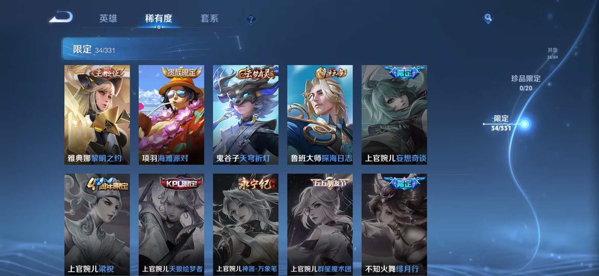 WZCMW3215882王者荣耀账号详情图15 WZCMW3215882王者荣耀账号详情图15