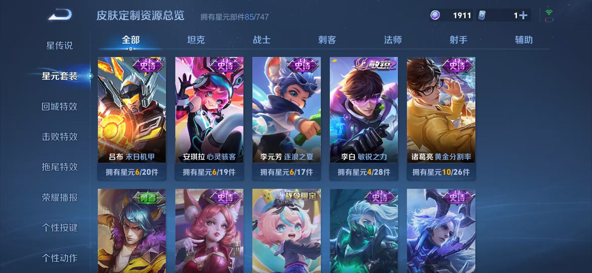 WZCMW3215882王者荣耀账号详情图16 WZCMW3215882王者荣耀账号详情图16
