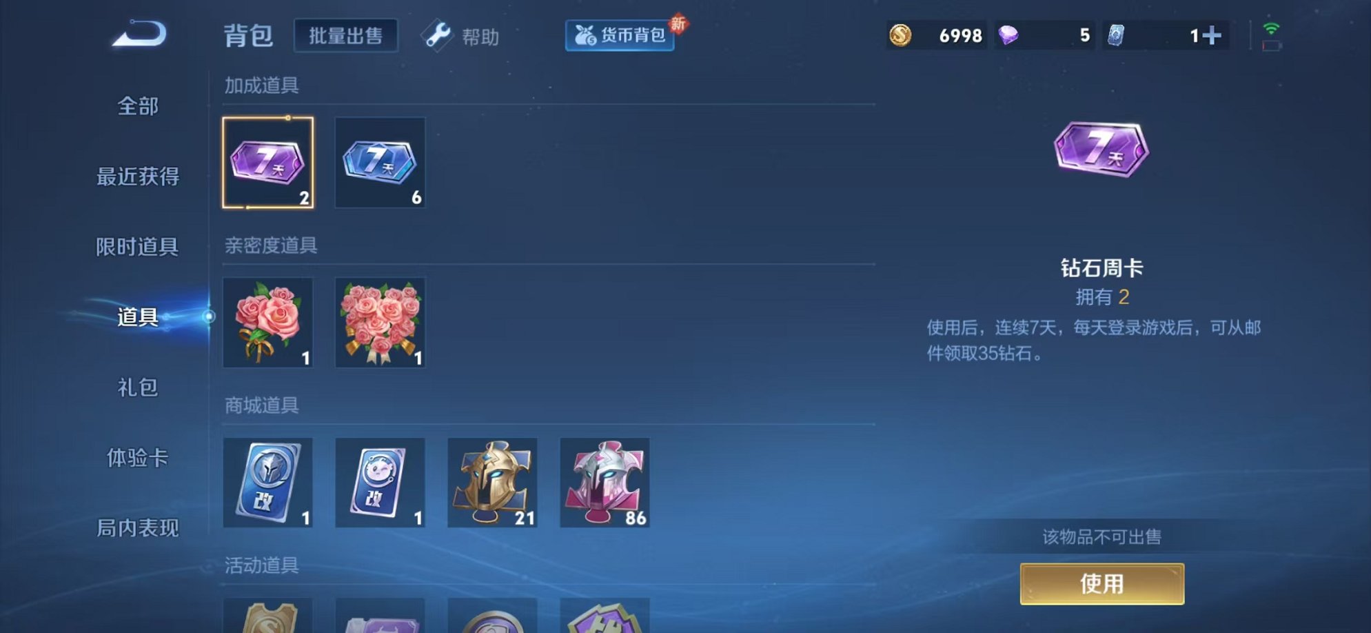 WZCMW3215882王者荣耀账号详情图18 WZCMW3215882王者荣耀账号详情图18