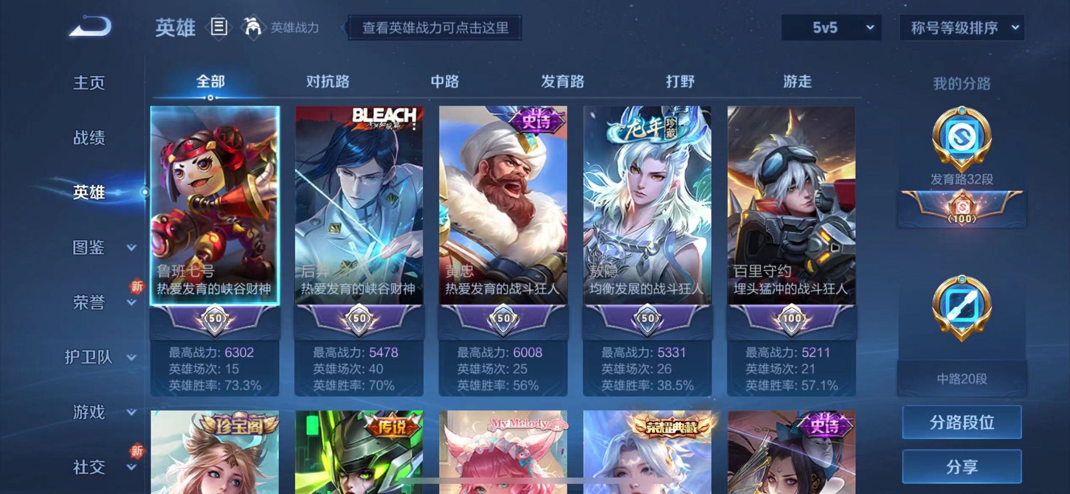 WZCMW3215725王者荣耀账号详情图3 WZCMW3215725王者荣耀账号详情图3