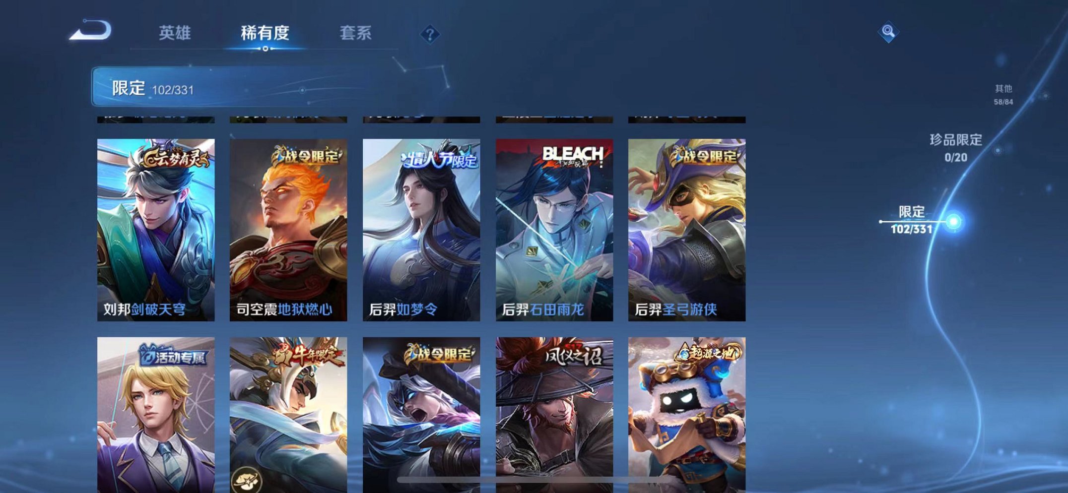 WZCMW3215725王者荣耀账号详情图5 WZCMW3215725王者荣耀账号详情图5
