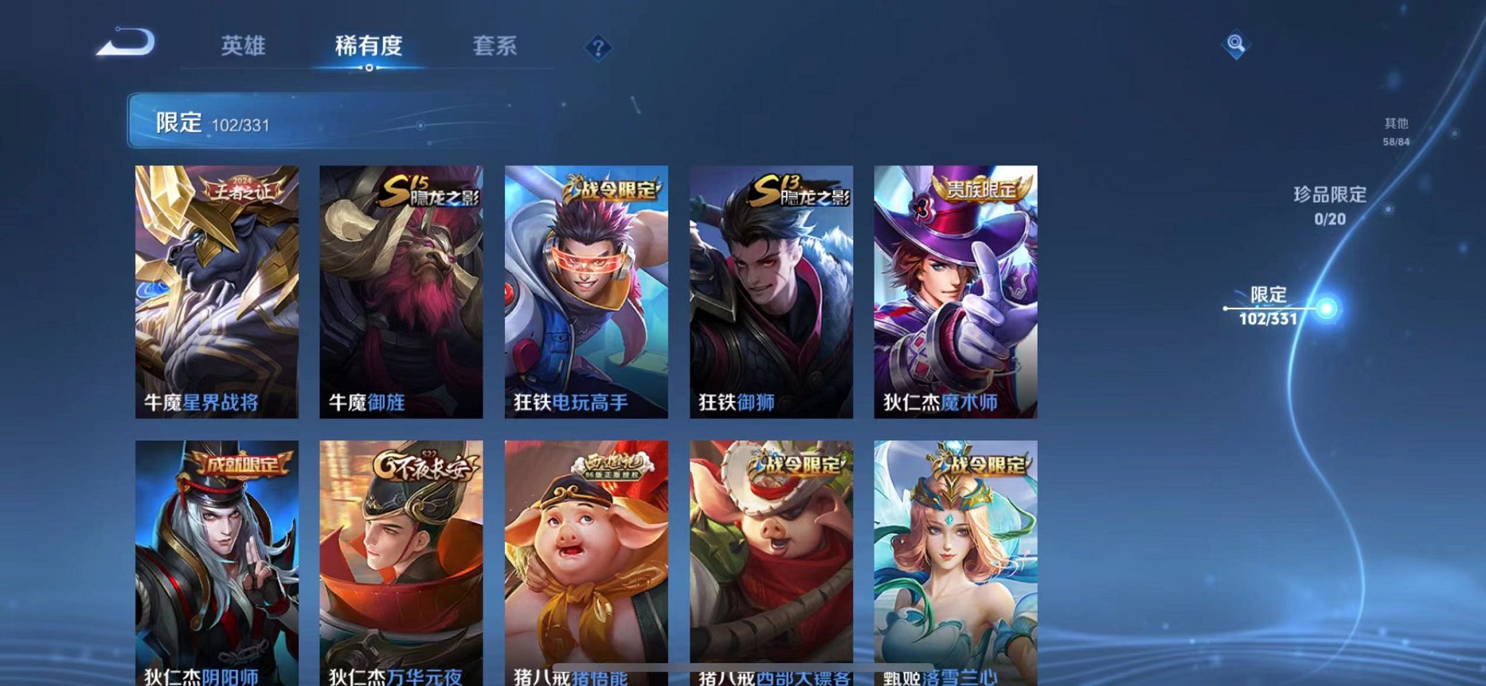 WZCMW3215725王者荣耀账号详情图6 WZCMW3215725王者荣耀账号详情图6