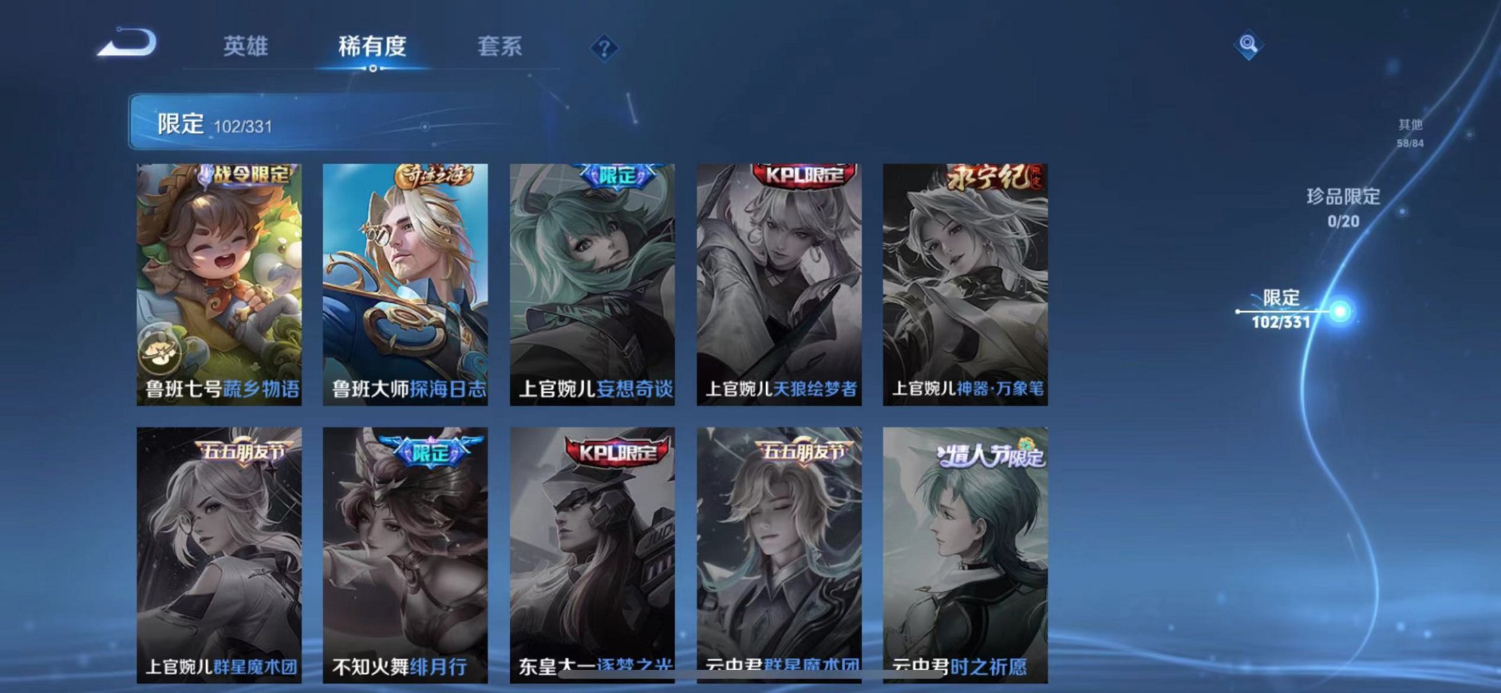 WZCMW3215725王者荣耀账号详情图7 WZCMW3215725王者荣耀账号详情图7