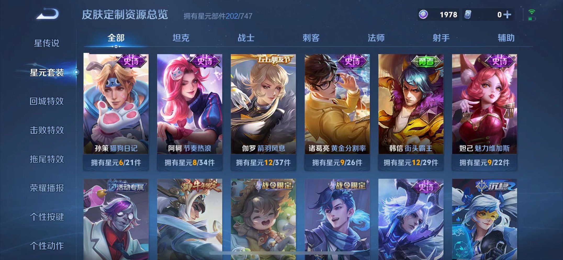 WZCMW3215725王者荣耀账号详情图8 WZCMW3215725王者荣耀账号详情图8