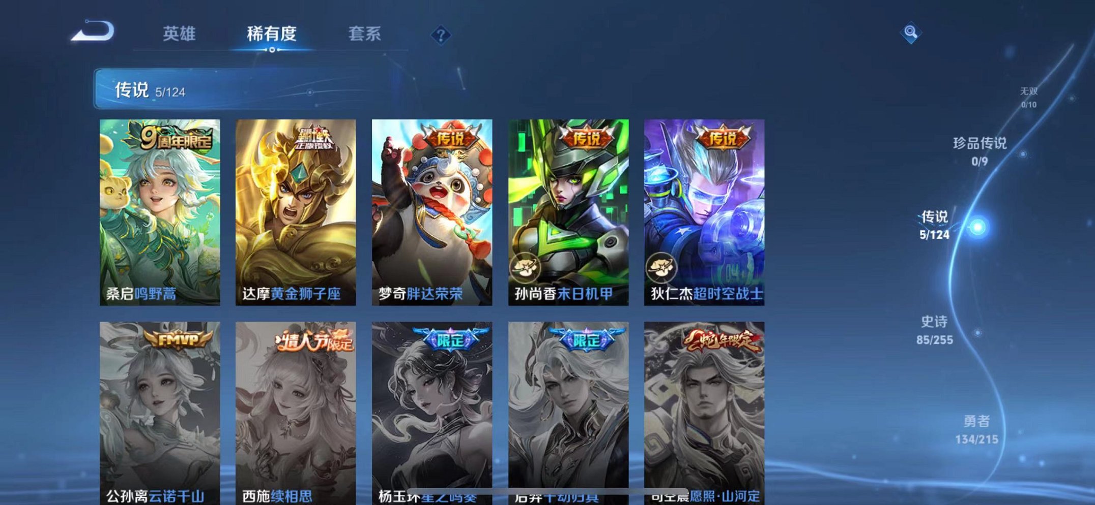 WZCMW3215725王者荣耀账号详情图10 WZCMW3215725王者荣耀账号详情图10