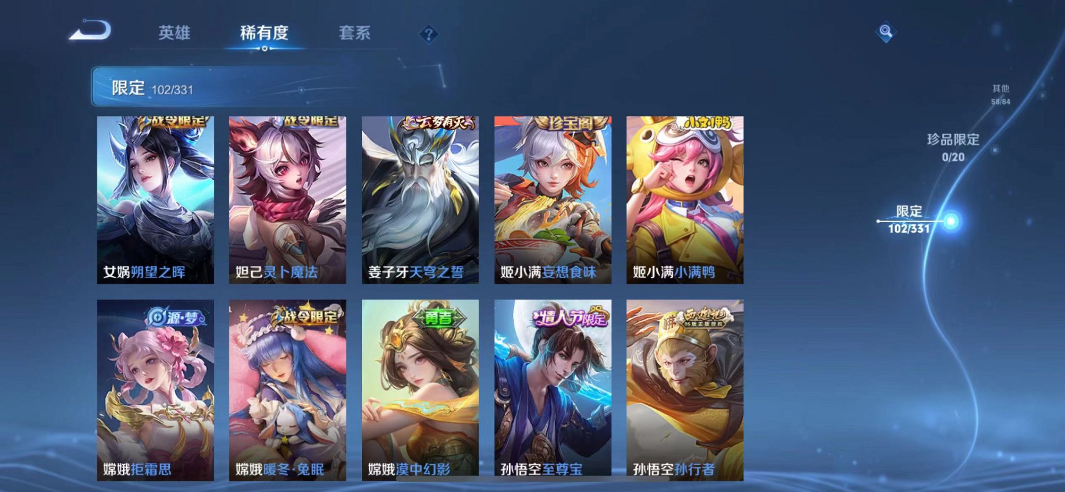WZCMW3215725王者荣耀账号详情图12 WZCMW3215725王者荣耀账号详情图12
